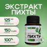 Экстракт пихты сибирской концентрат 125 мл Экстракт пихты сибирской концентрат 125 мл